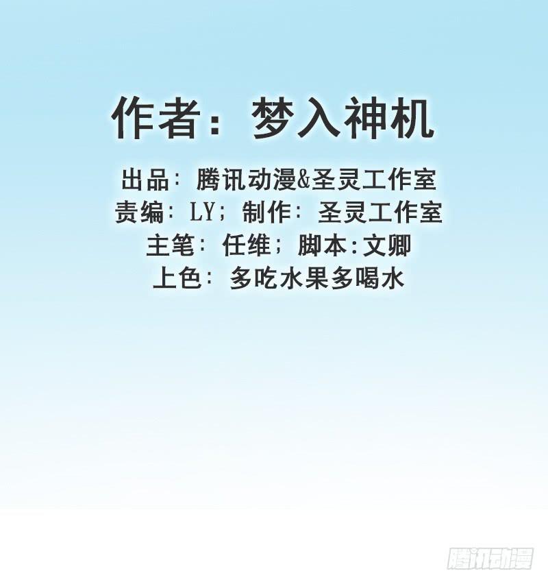 天下劫 - 第十七話 好一個大王八(1/4) - 4