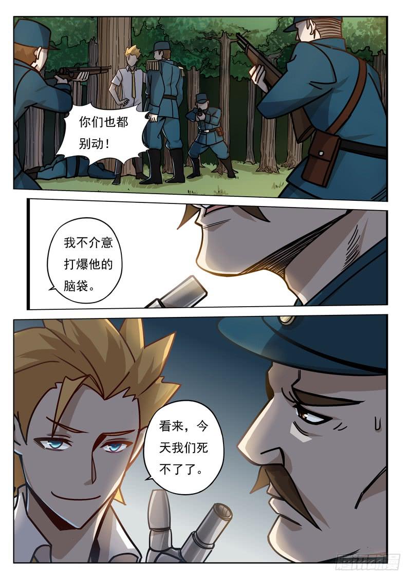 鐵鳩 - 第十九話：滾地龍 - 2