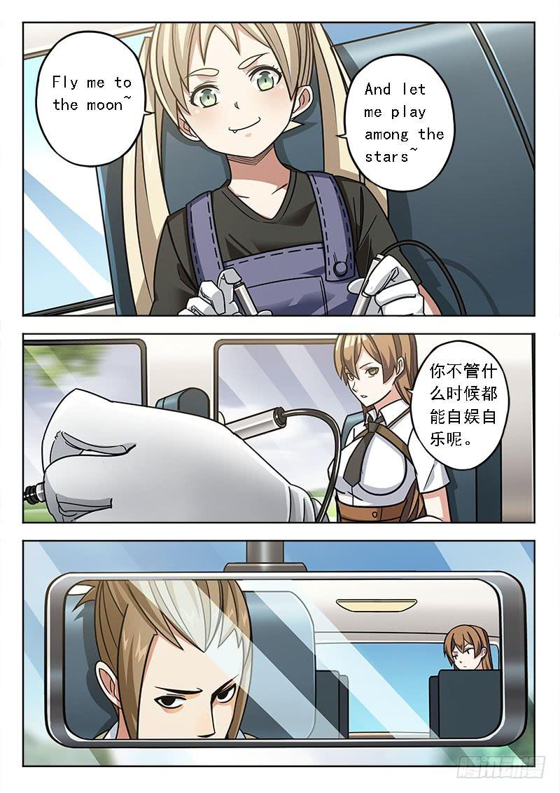 鐵鳩 - 第四十五話：略顯優勢 - 2
