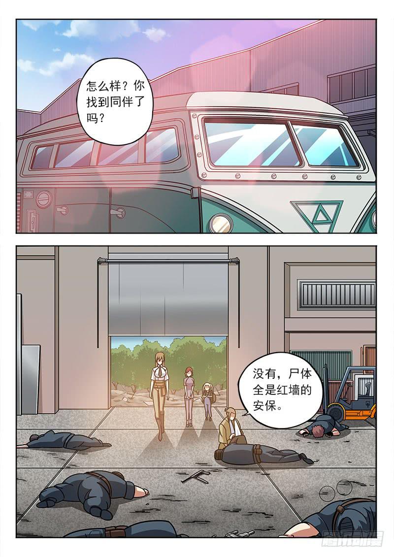 鐵鳩 - 第四十七話：三方 - 2