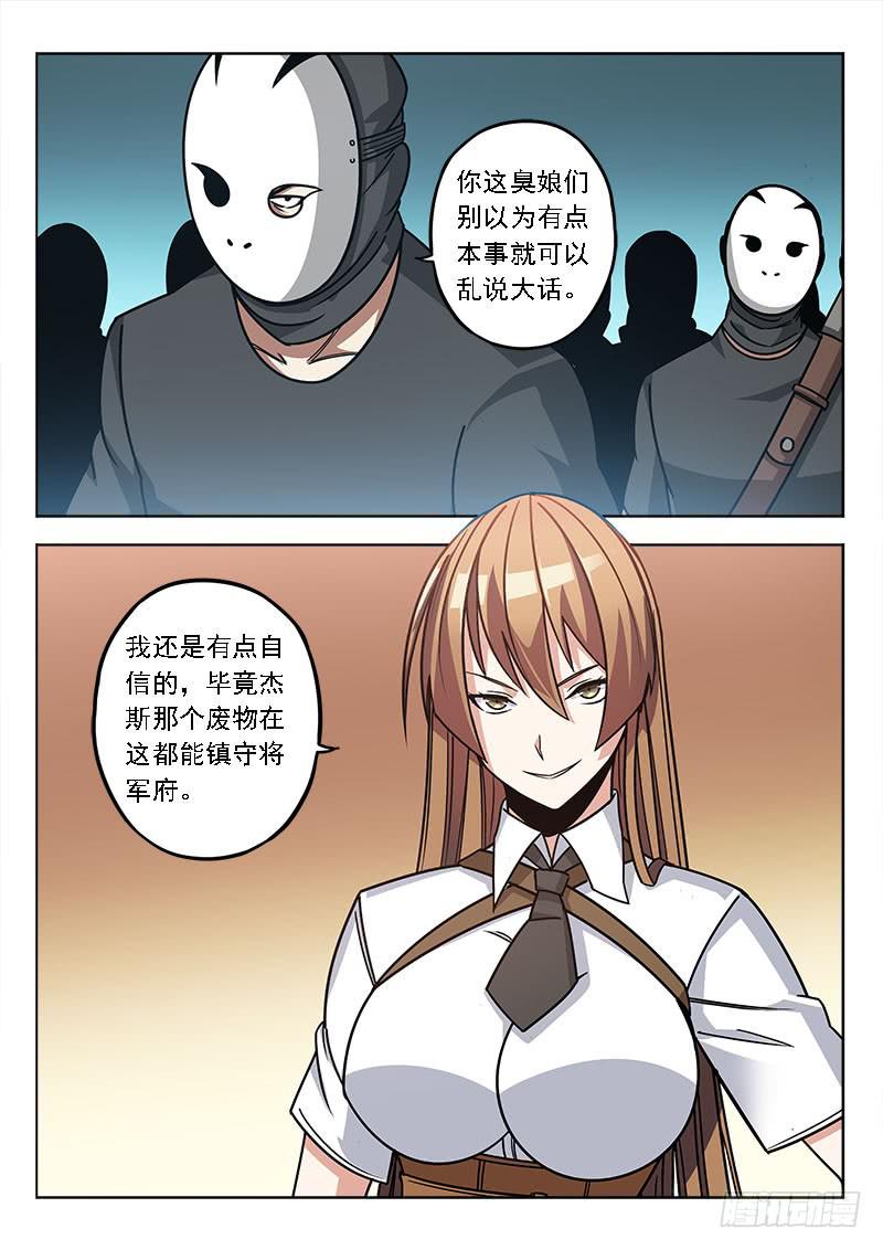 鐵鳩 - 第四十九話：及時 - 2