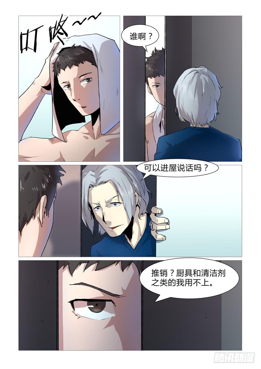 鐵夢 - 第十五話 - 1