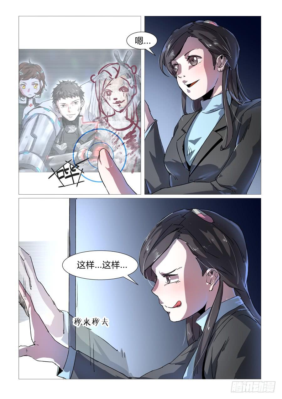 鐵夢 - 第二十三話 - 2