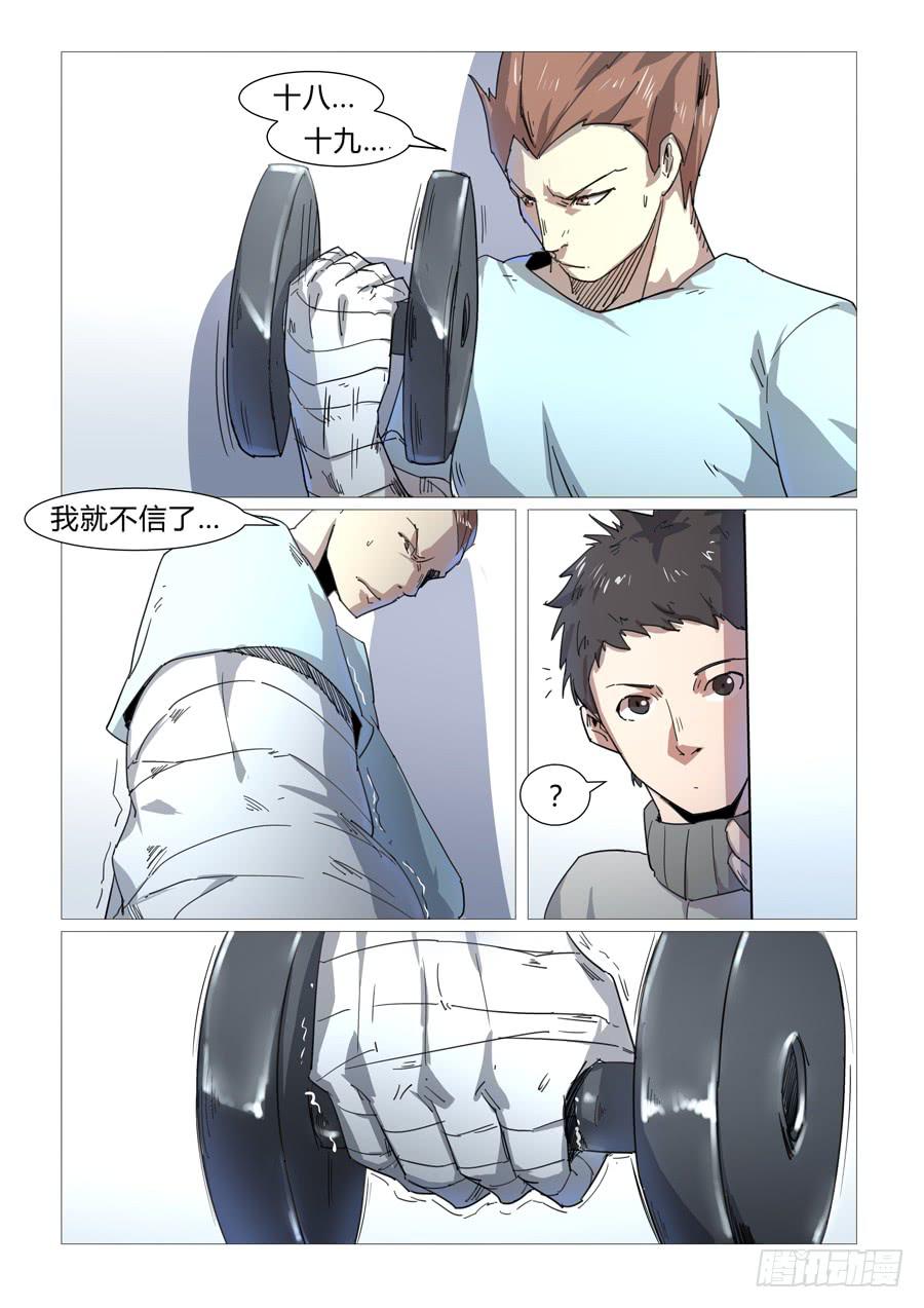 鐵夢 - 第二十五話 - 2