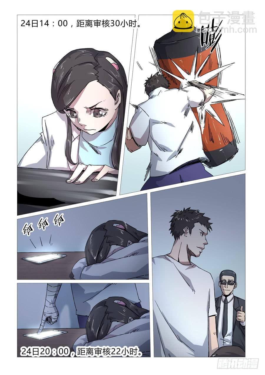 鐵夢 - 第二十九話 - 2