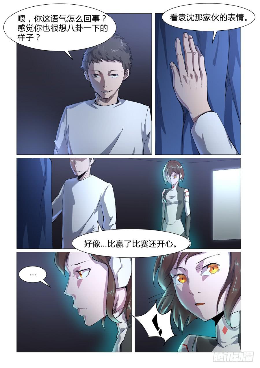 鐵夢 - 第四十一話 - 2