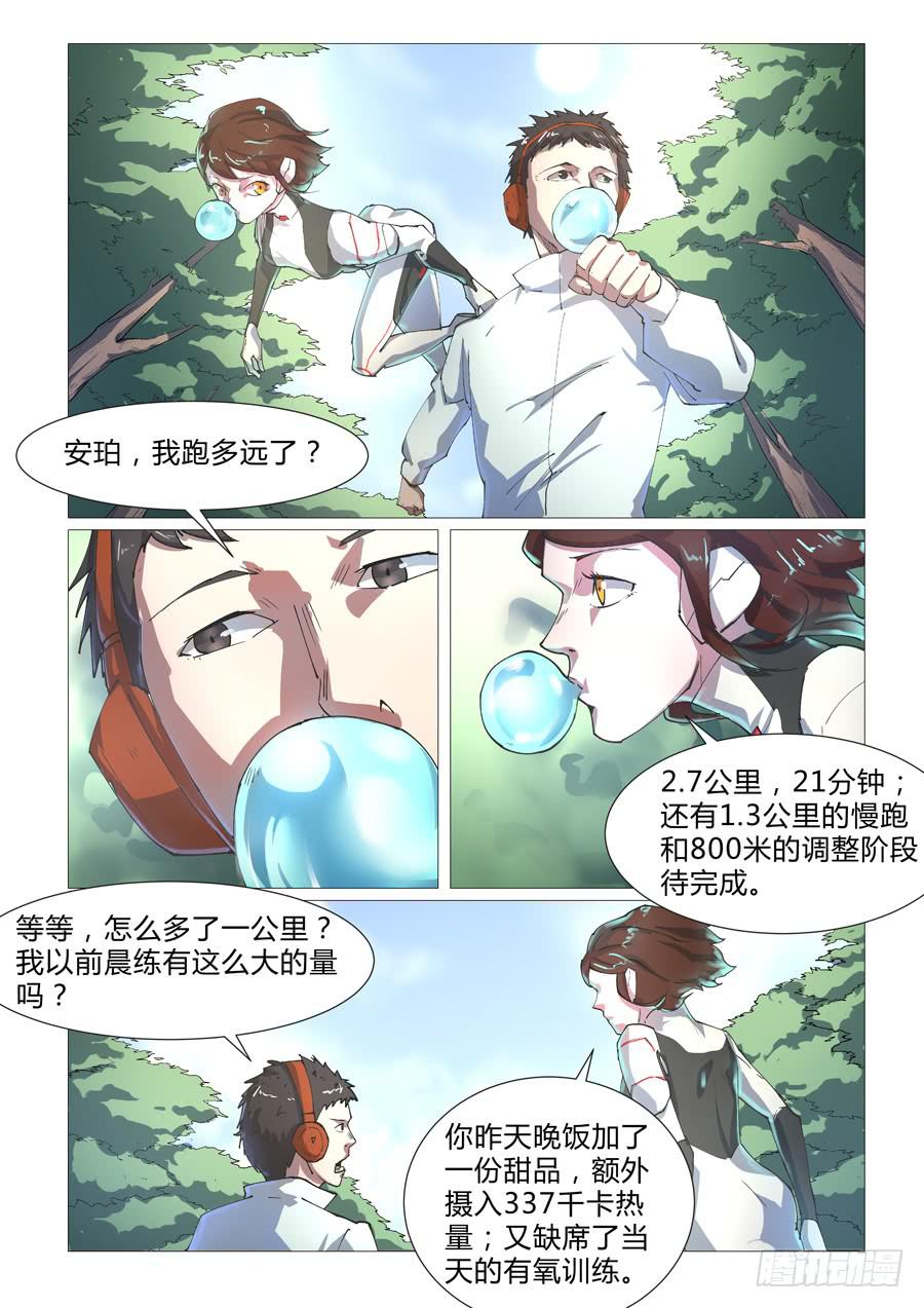 鐵夢 - 第四十五話 - 1