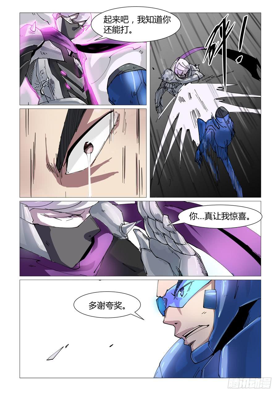 鐵夢 - 第五十一話 - 1