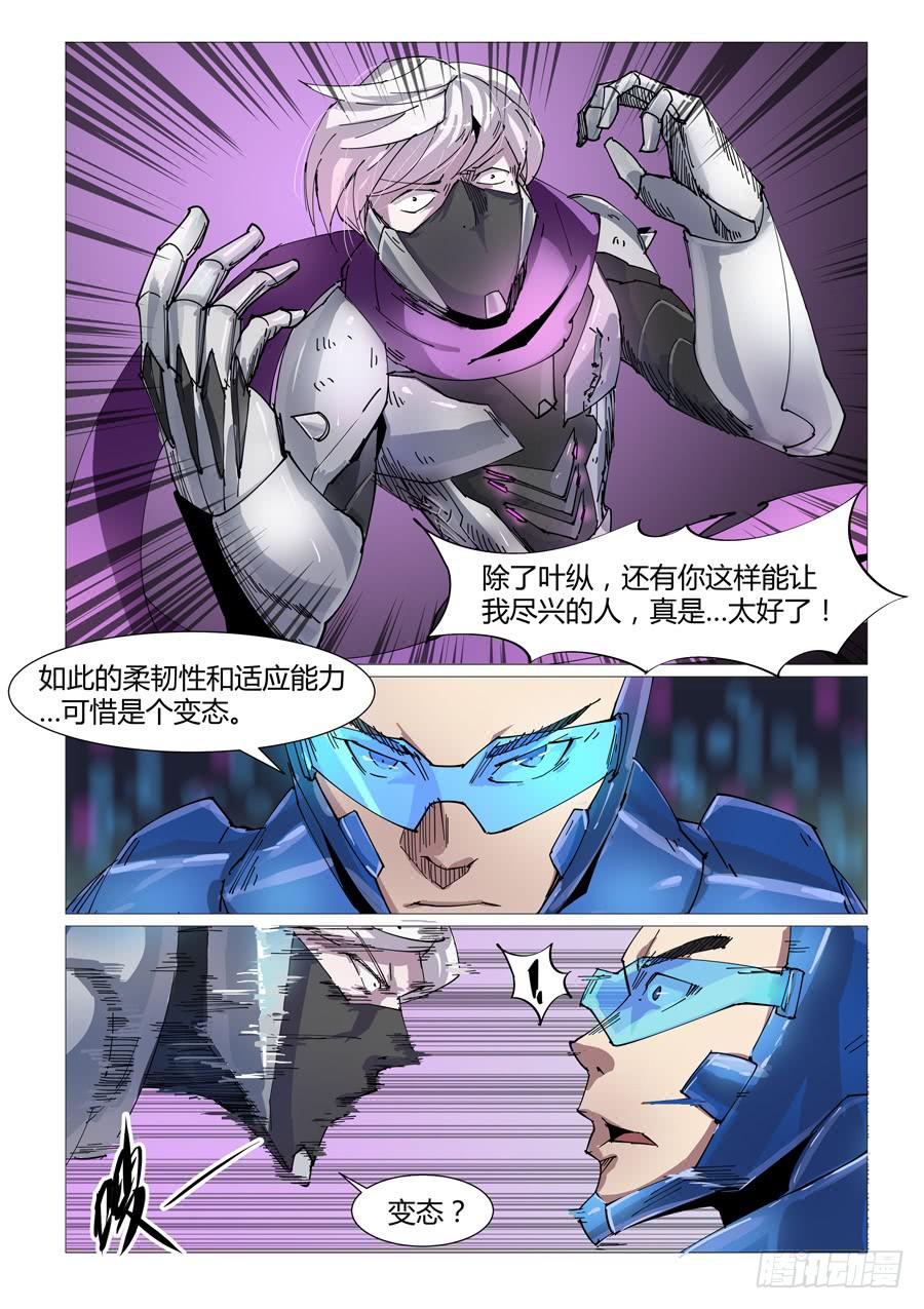鐵夢 - 第五十一話 - 2