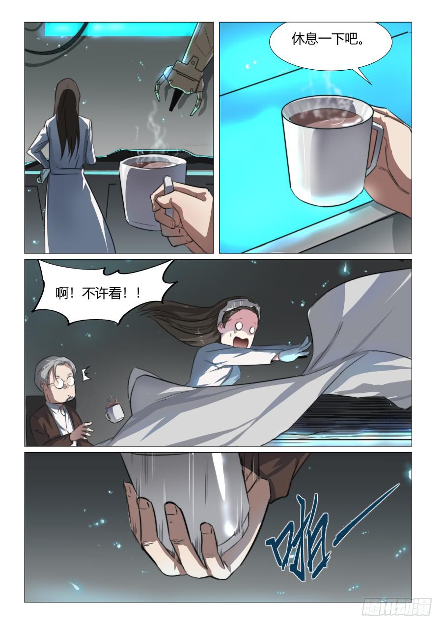 鐵夢 - 第六十九話 - 1