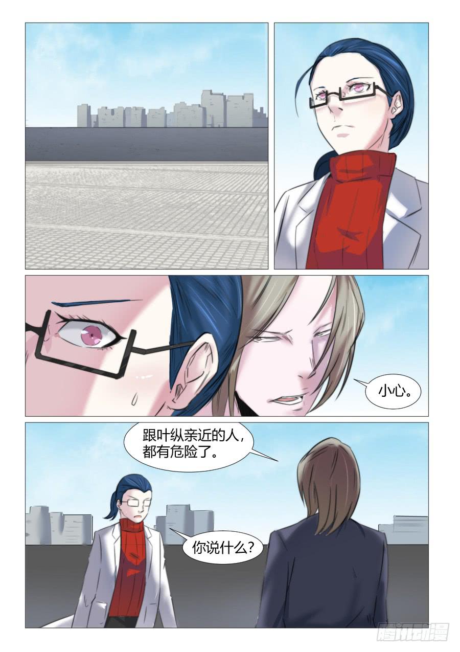 鐵夢 - 第七十三話 - 1