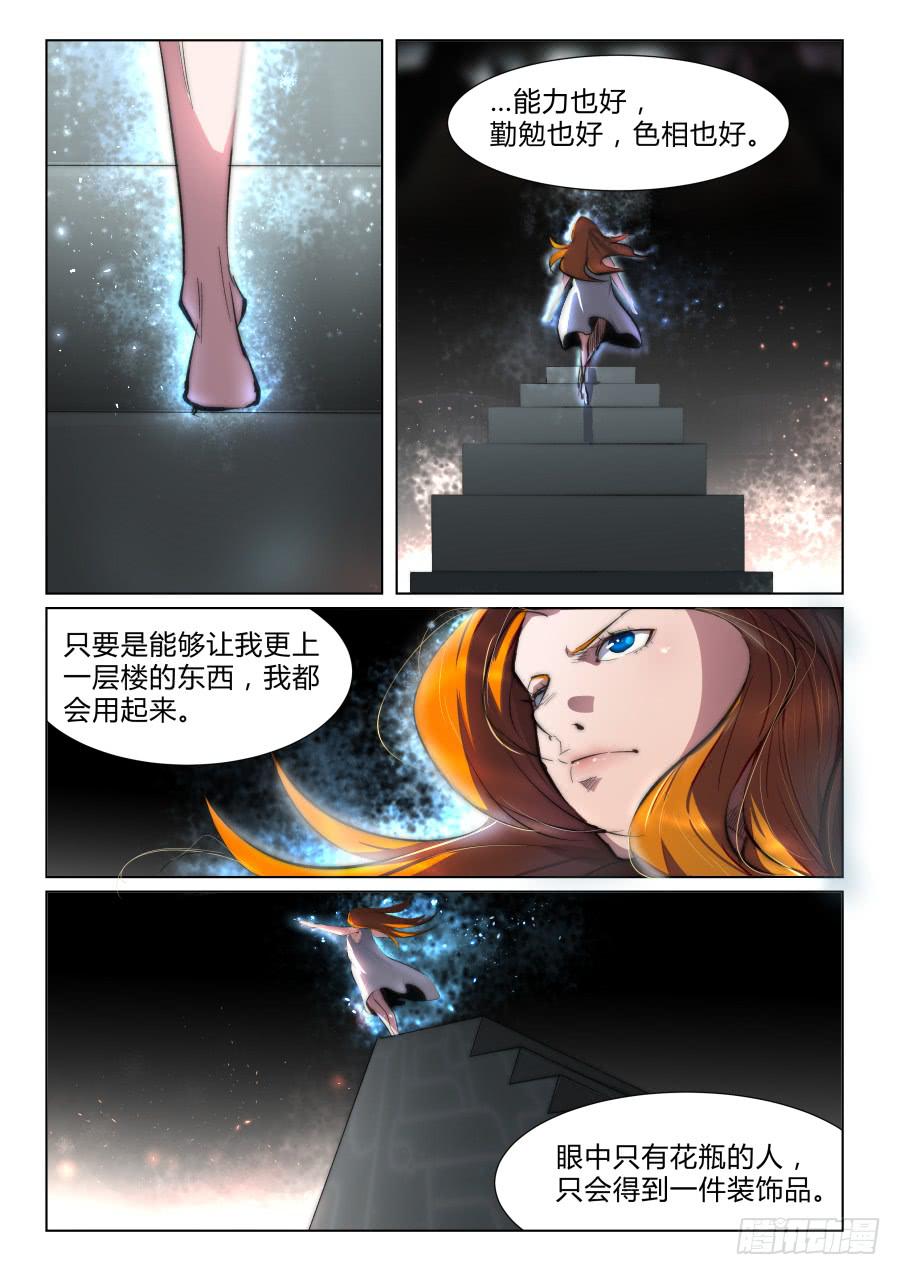 鐵夢 - 第八十九話 - 1