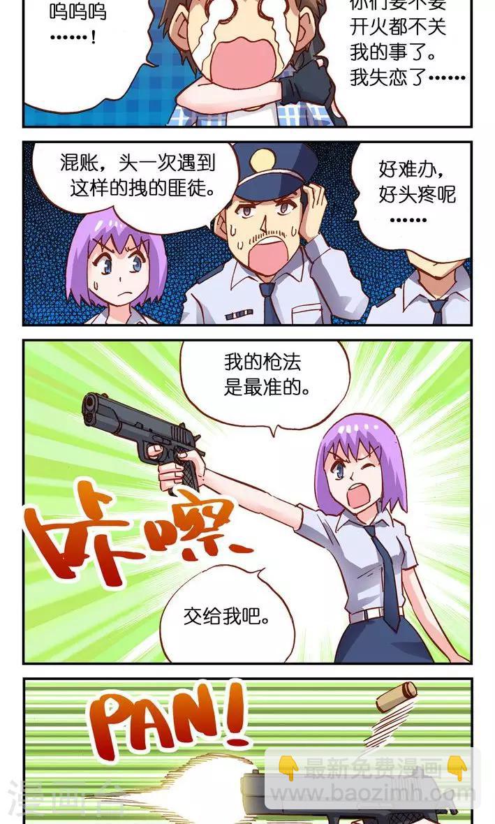 聽星星唱歌 - 第15話 啊啊啊，我要死了啊？！ - 2