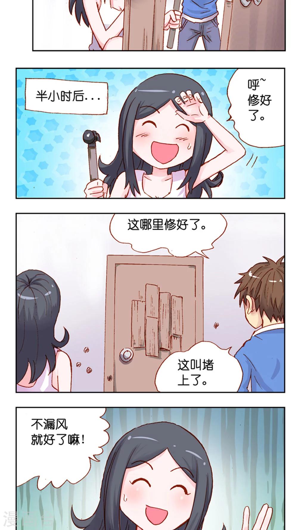 聽星星唱歌 - 第37話 晨跑 - 2