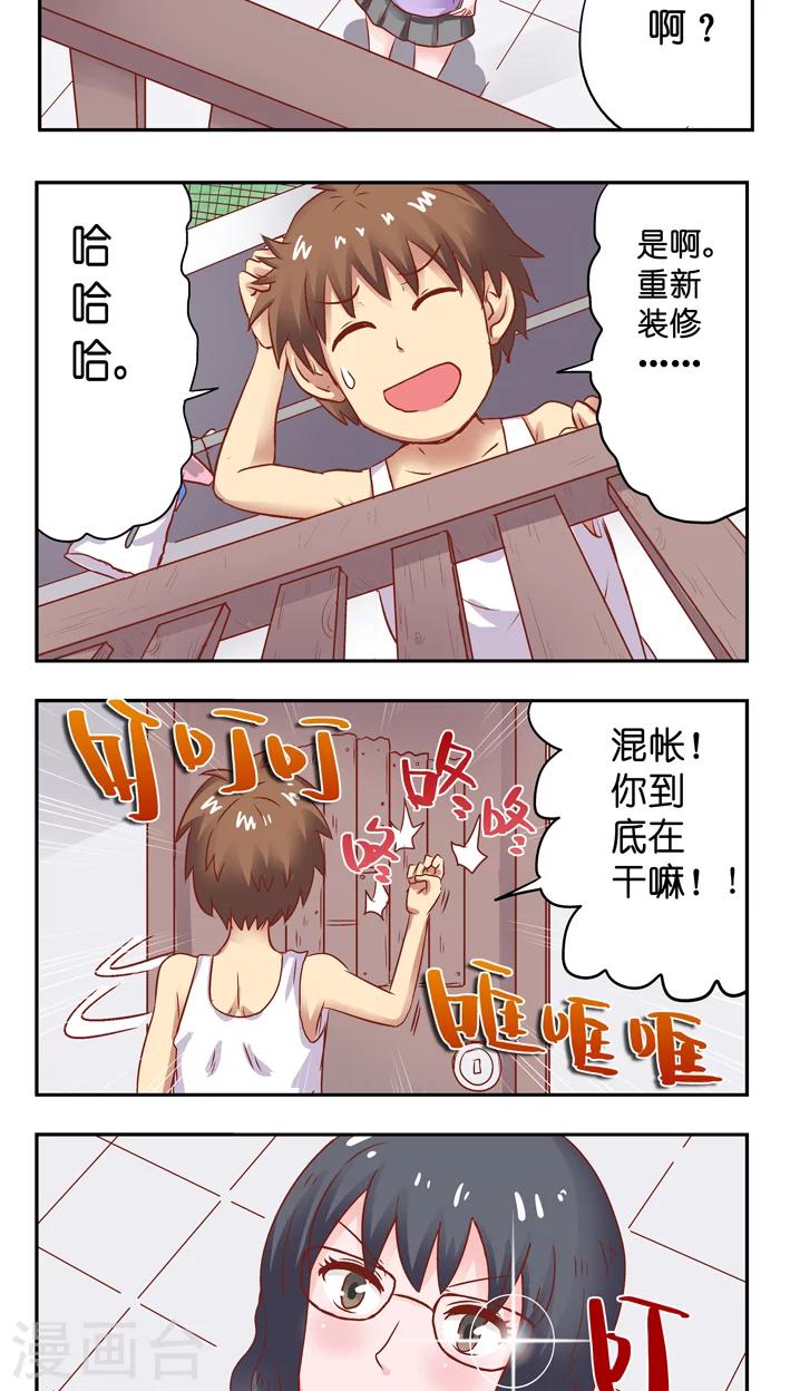 聽星星唱歌 - 第39話 又要戰鬥 - 2