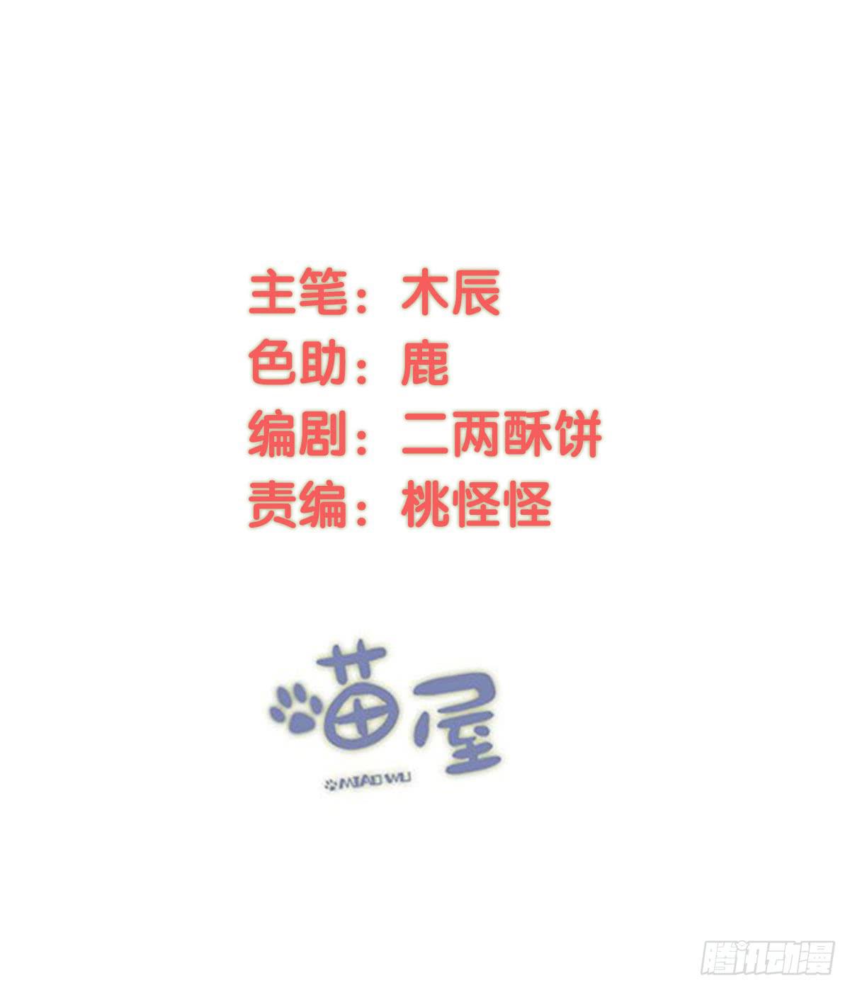 徒弟，你快放開我！ - 09 爲什麼要拋下我？(1/3) - 2