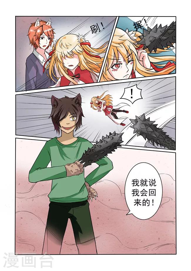 圖靈命道 - 第21話 - 1
