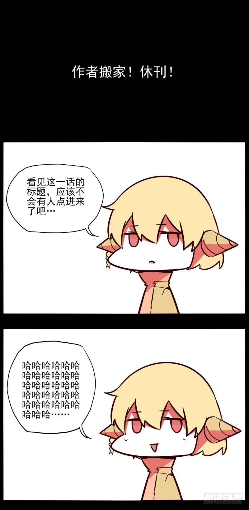 突然成爲英雄！我也很絕望啊！ - 搬家去啦~停更一次~ - 1
