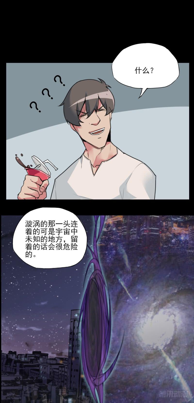 突然成爲英雄！我也很絕望啊！ - 驚異！無法預料的過去！ - 2