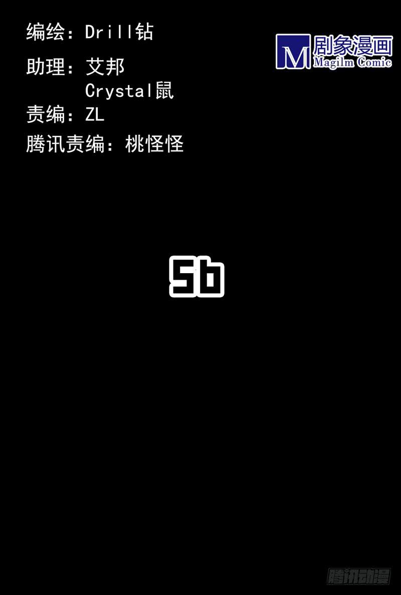 突然成爲英雄！我也很絕望啊！ - 衝鴨！安琪拉Tiger！ - 2