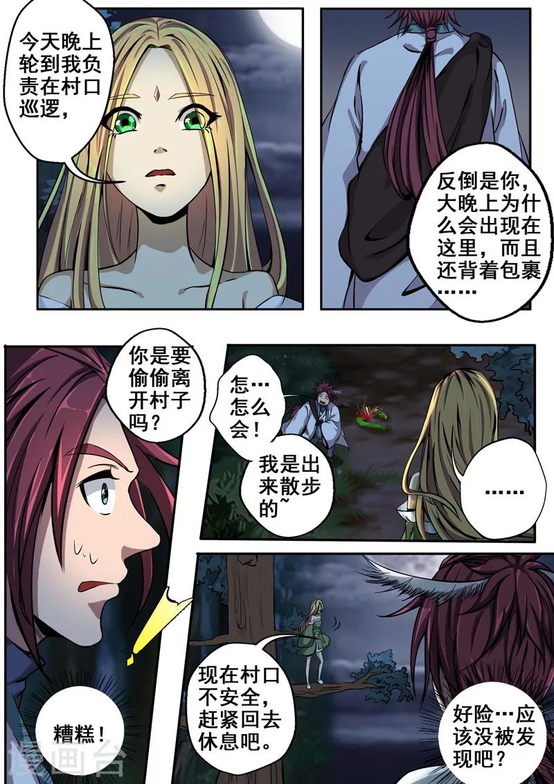 外科劍仙 - 第20話 留得住嗎 - 2