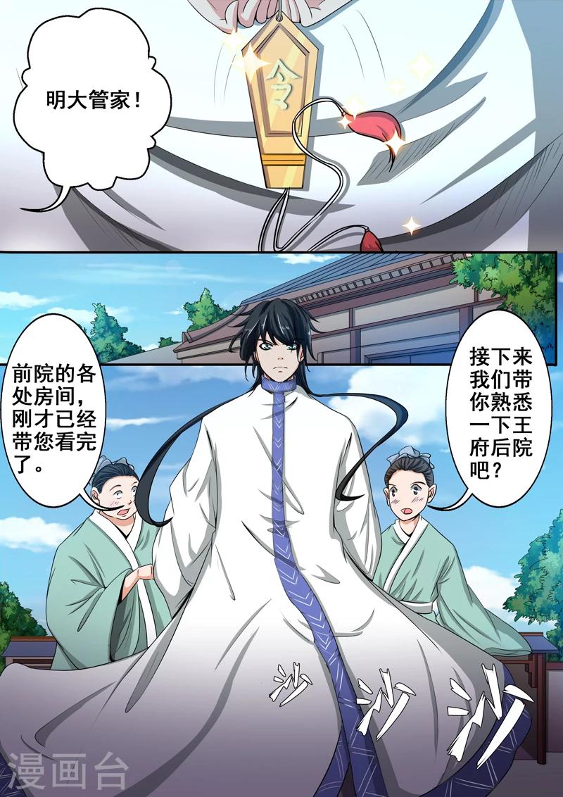 外科劍仙 - 第32話 搞什麼襲擊！ - 2