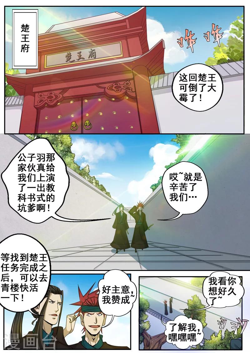 外科劍仙 - 第38話 王者歸來 - 2