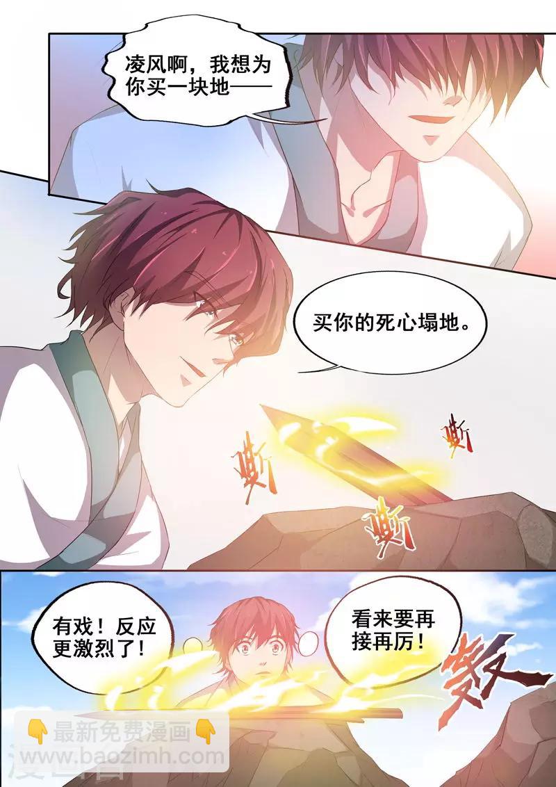 外科劍仙 - 第64話 終極奧義 - 2
