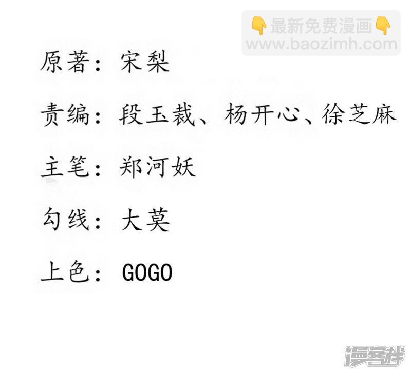 王妃的婚後指南 - 第241話 毒計落空 - 2