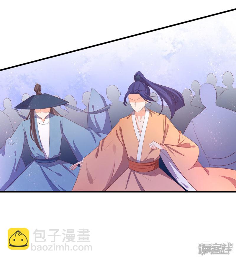 王妃的婚後指南 - 第241話 毒計落空 - 3