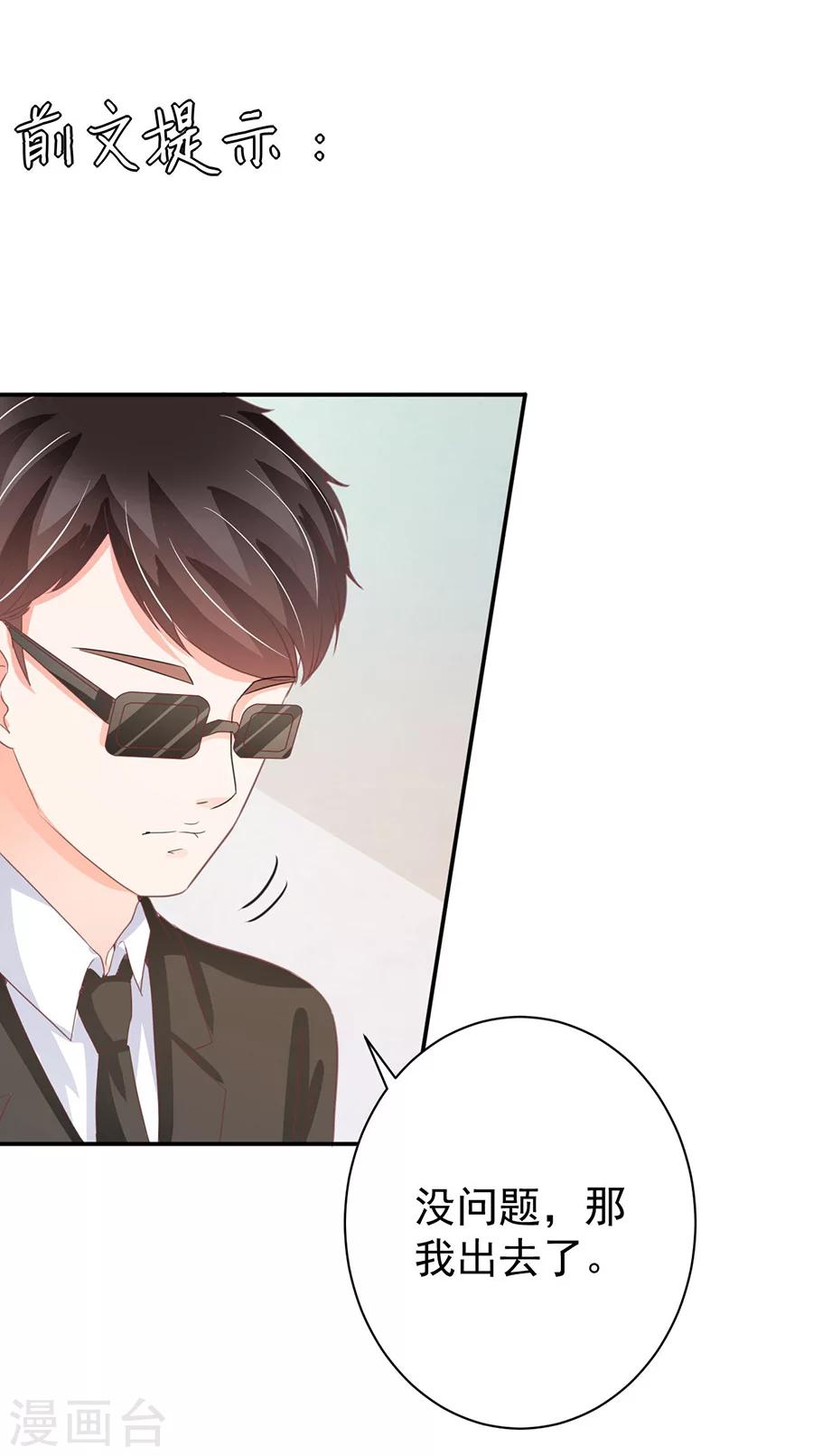 王爵的戀愛物語 - 第215話 - 2
