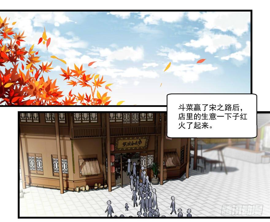 王爺餓了 - 早點回來啊！ - 2