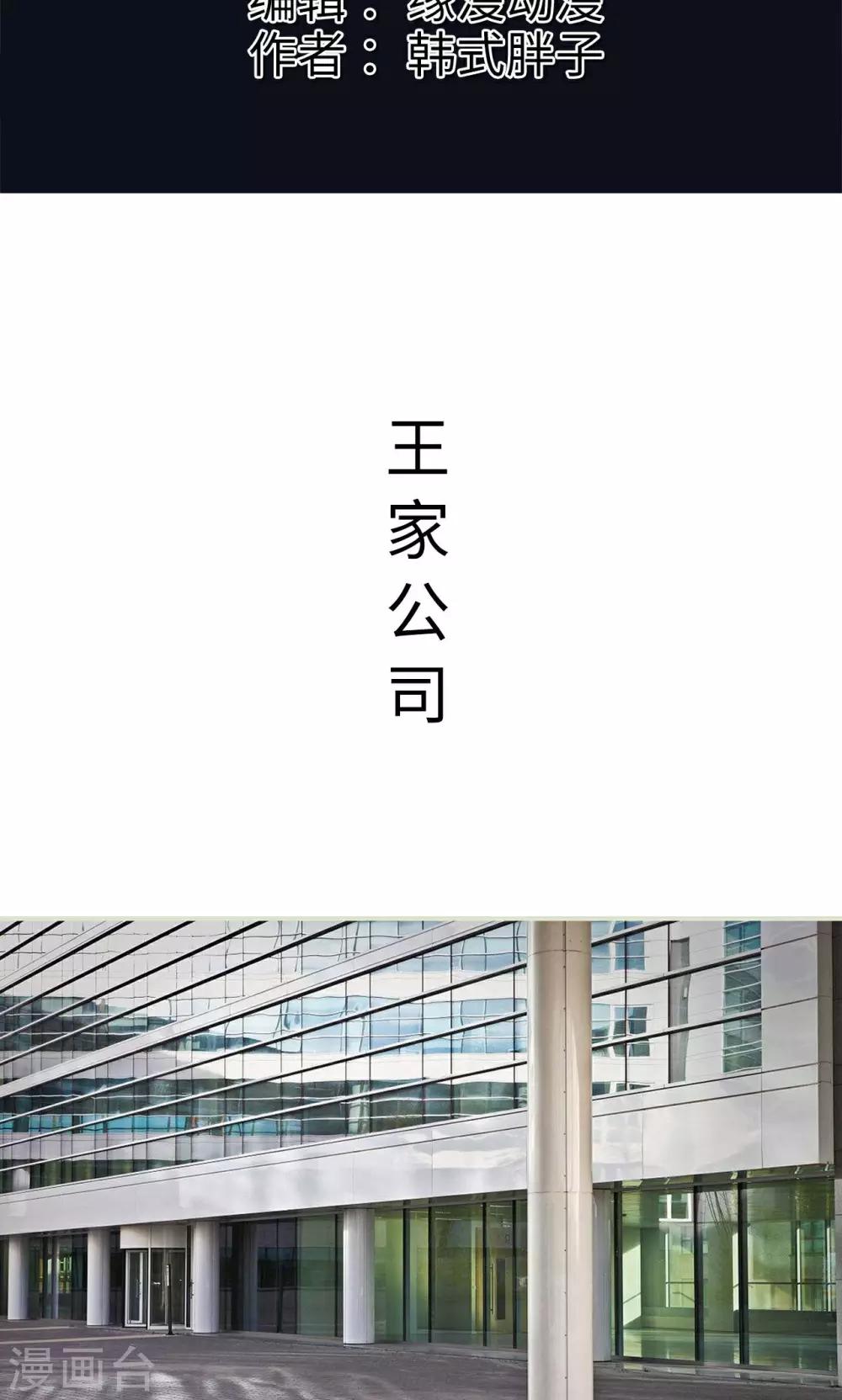 王爺讓我偷東西 - 第19話 一環扣一環 - 2