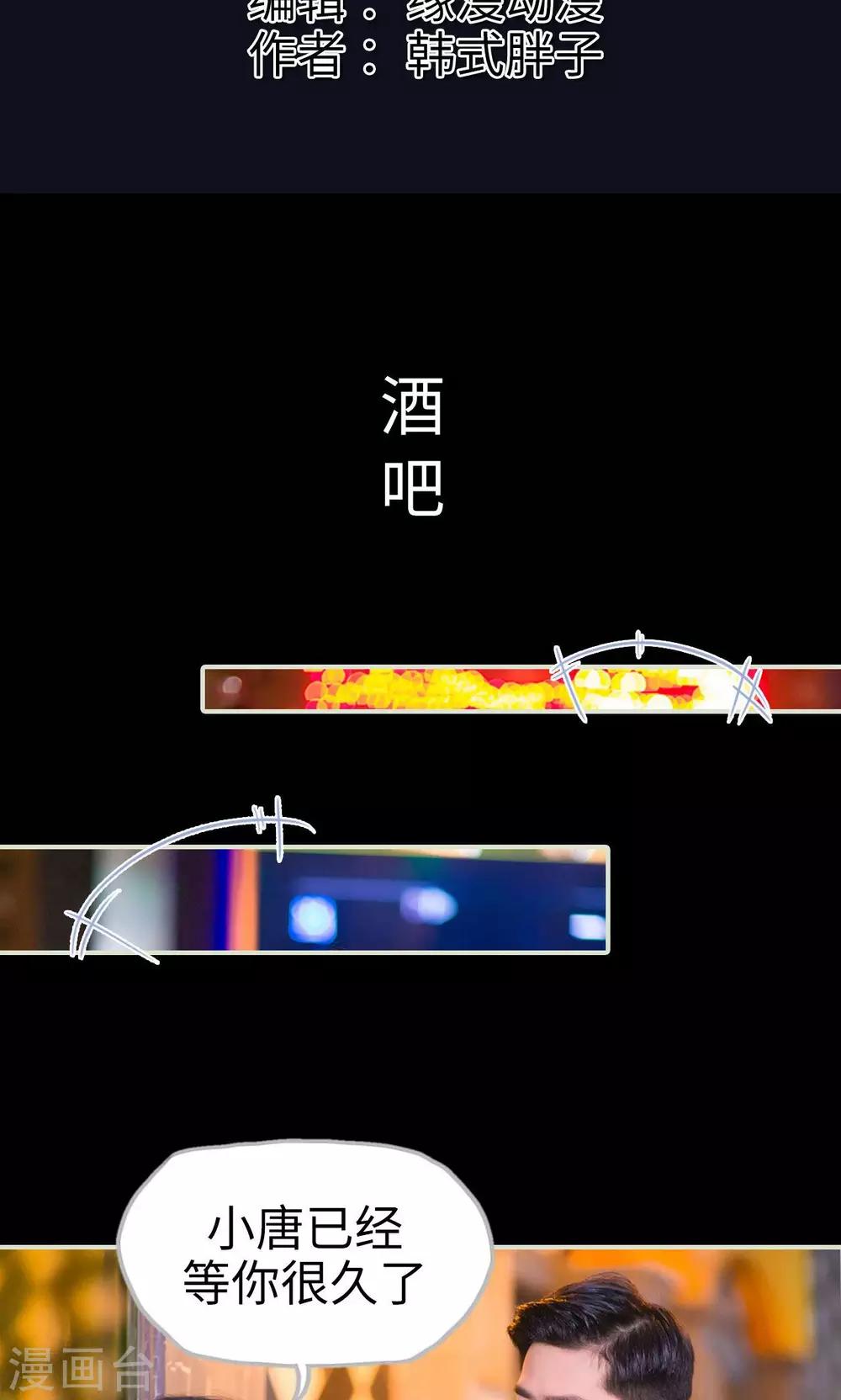 王爺讓我偷東西 - 第27話 大魚上鉤 - 2