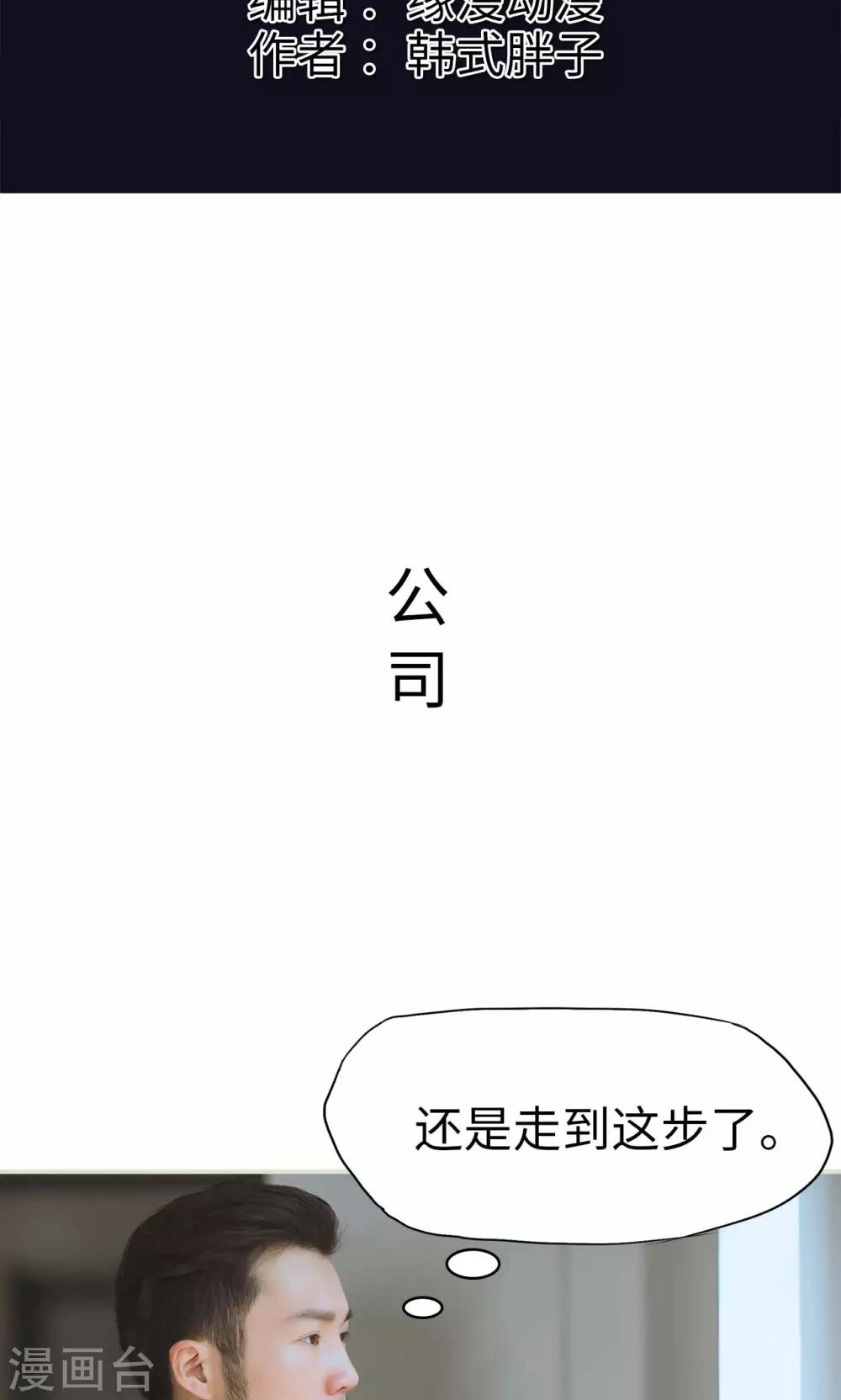 王爺讓我偷東西 - 第45話 父親的無奈 - 2