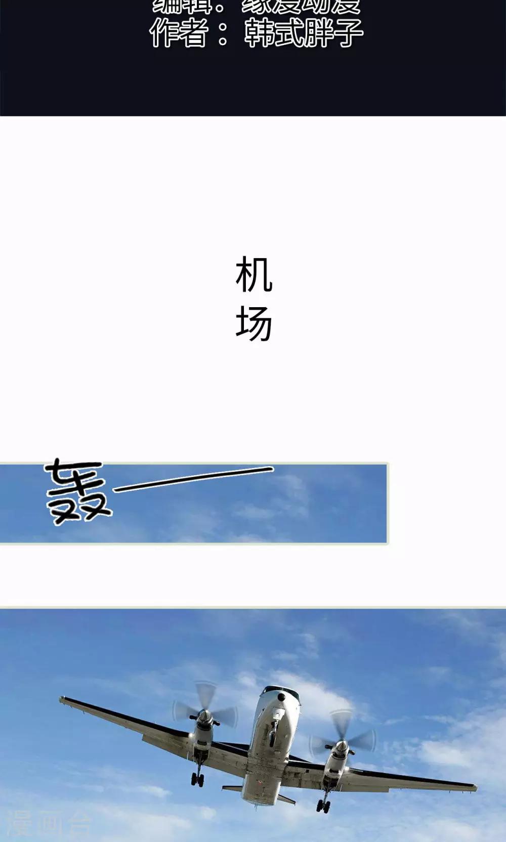 王爺讓我偷東西 - 第7話 初次交鋒 - 2