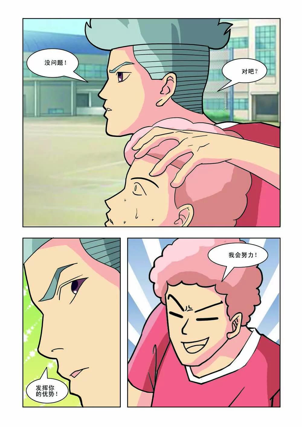 王者籃球 - 第15話 - 1