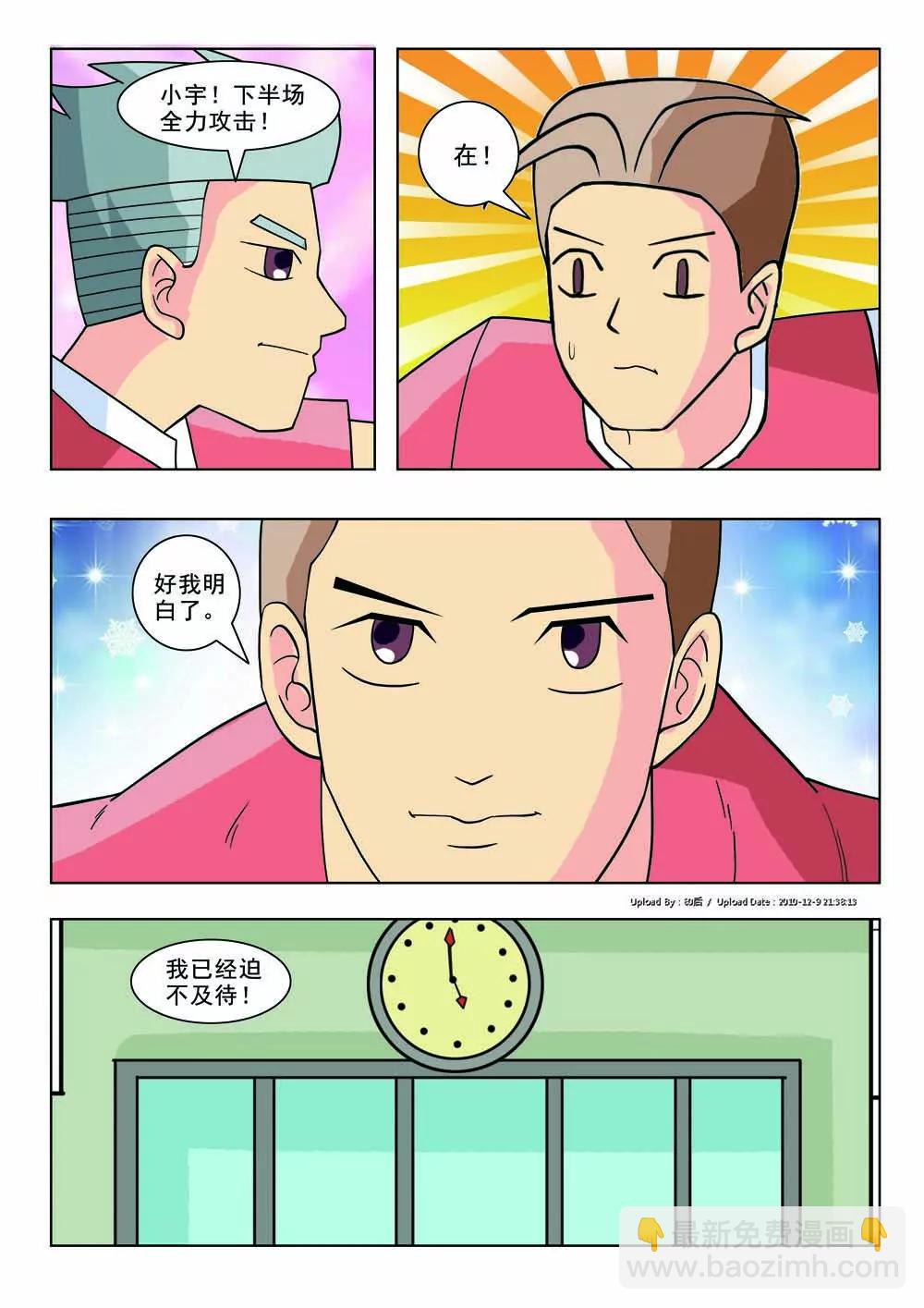 王者籃球 - 第15話 - 2