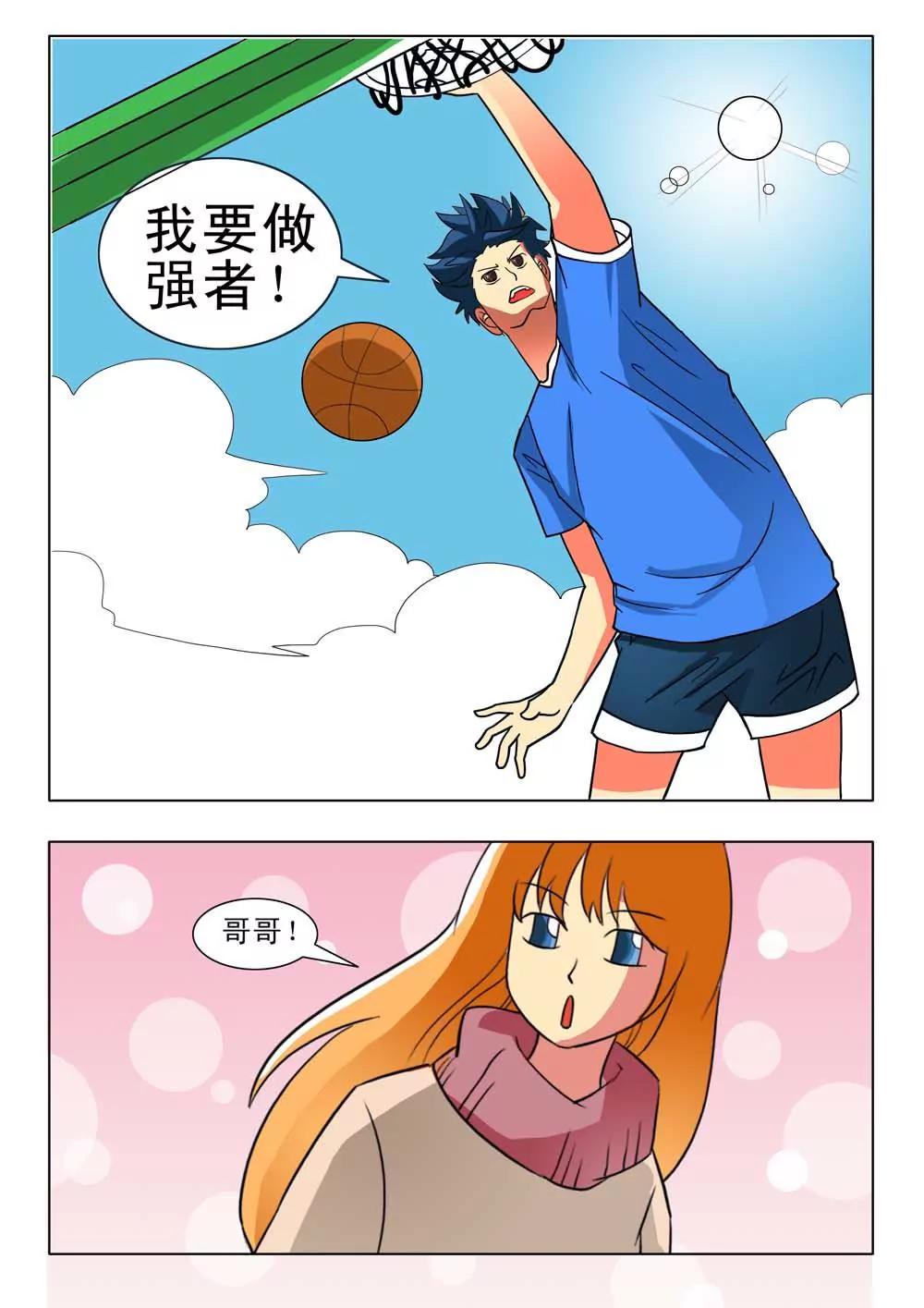 王者籃球 - 第17話 - 1