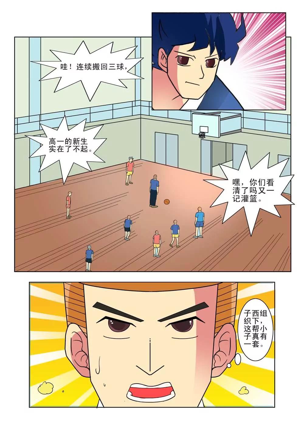 王者籃球 - 第21話 - 1