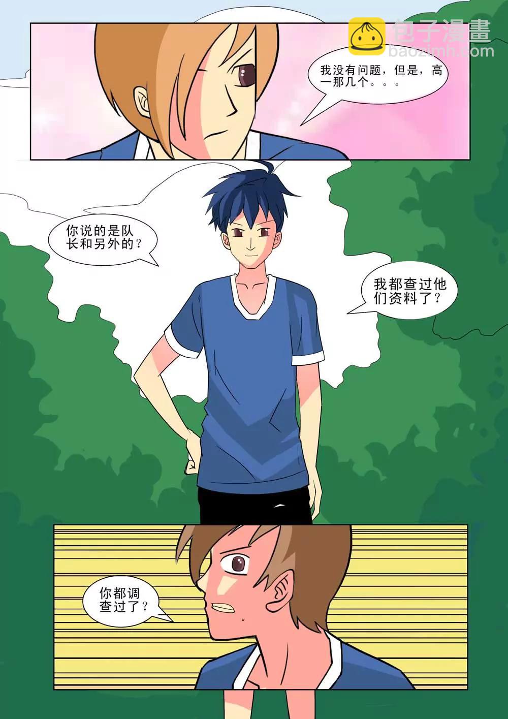 王者籃球 - 第27話 - 2