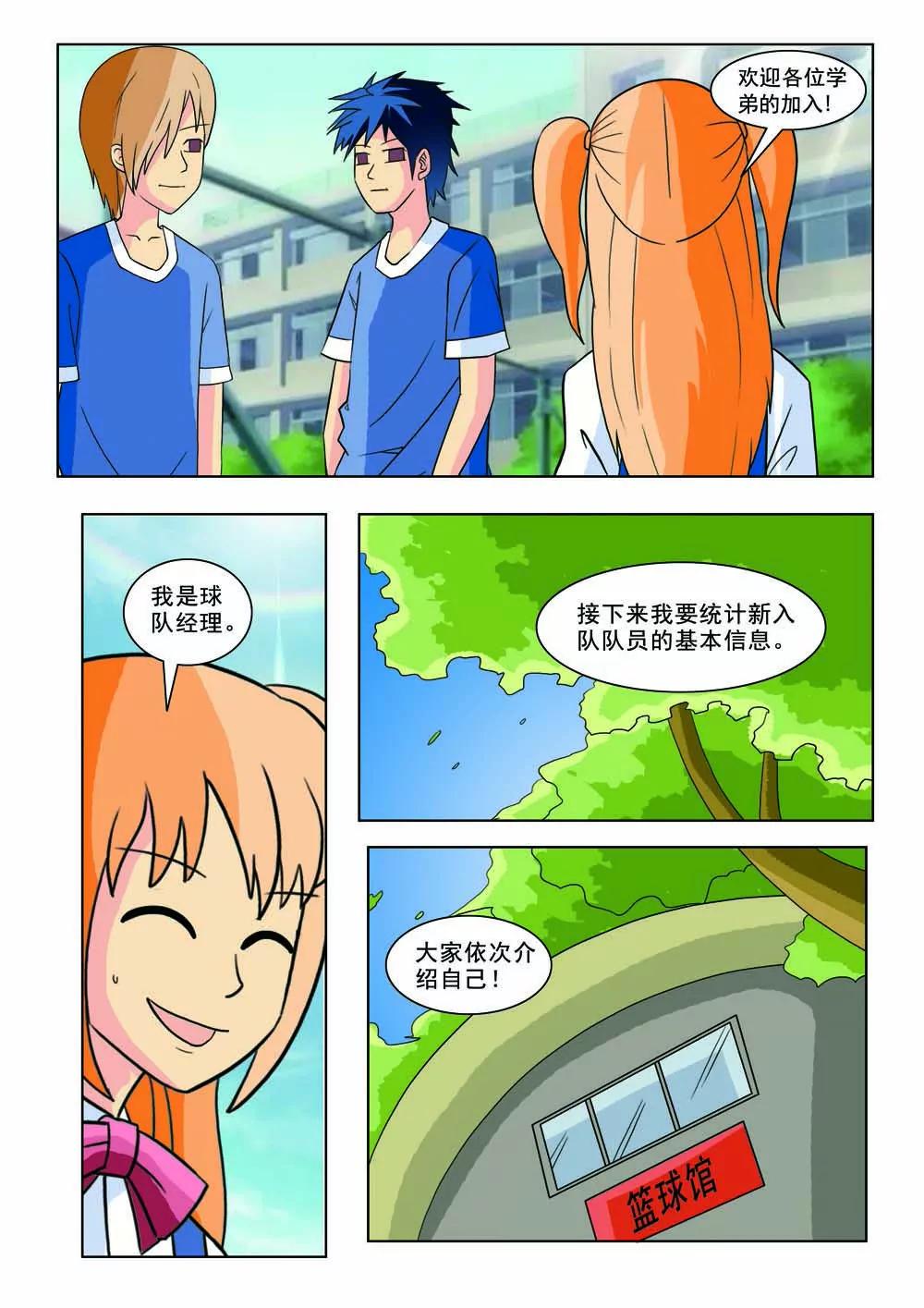 王者籃球 - 第7話 - 2