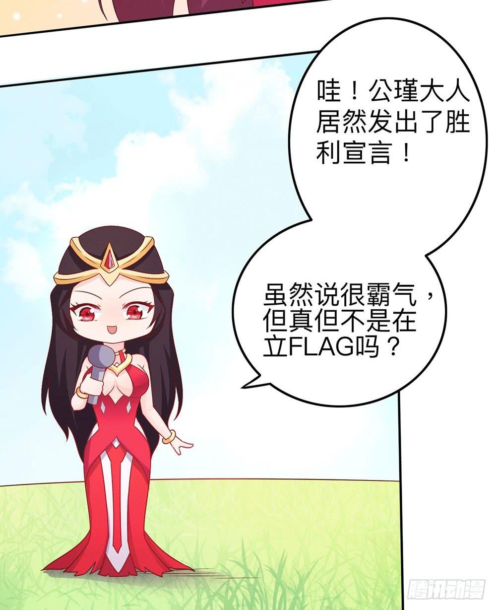 王者幼兒園 - 王者美少女 - 2