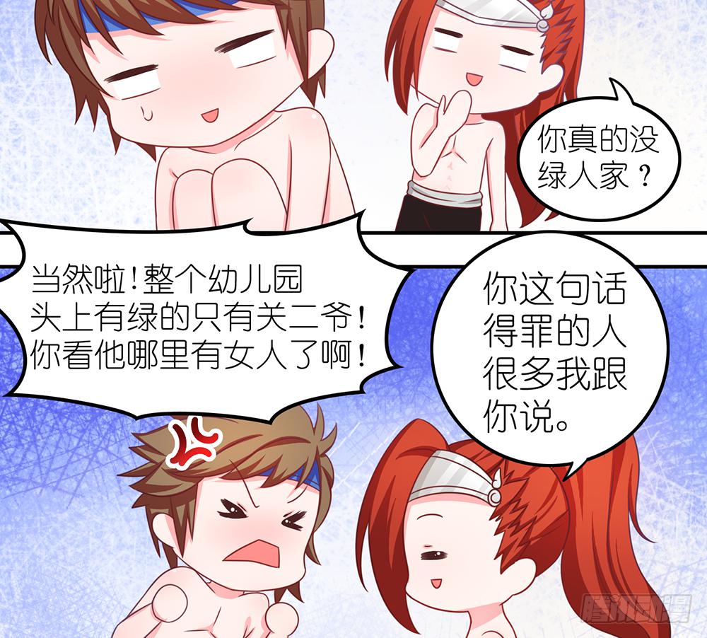 王者幼兒園 - 王者去破案 - 2