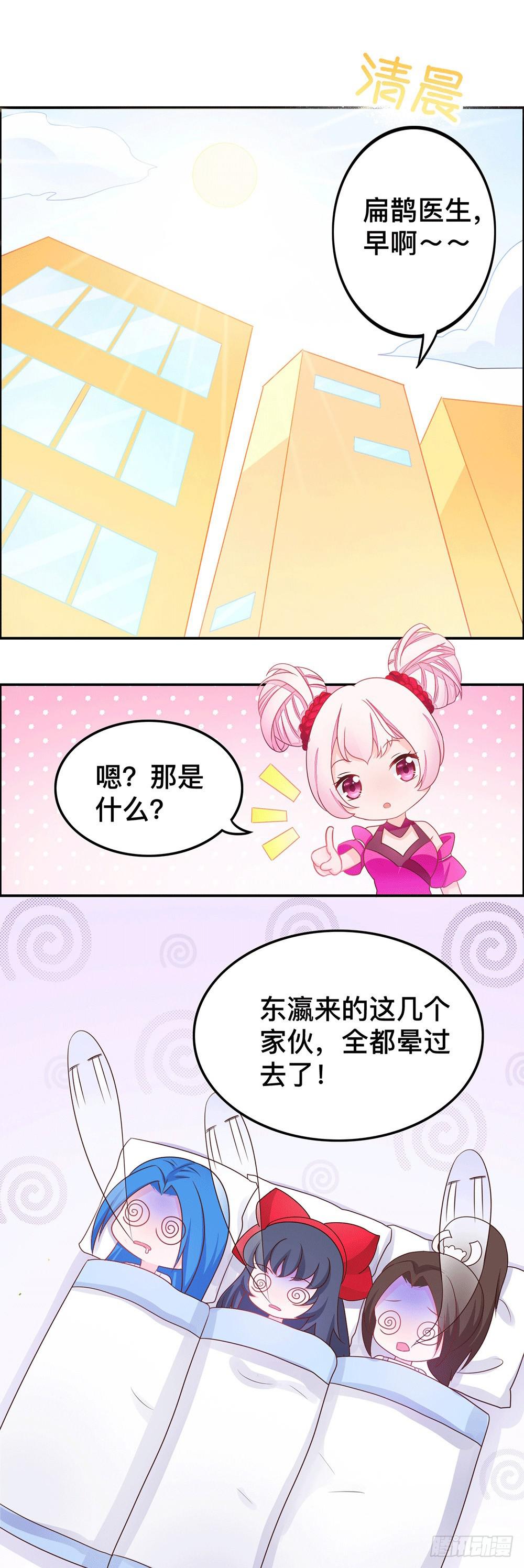 王者幼兒園 - 豆漿好難喝 - 2