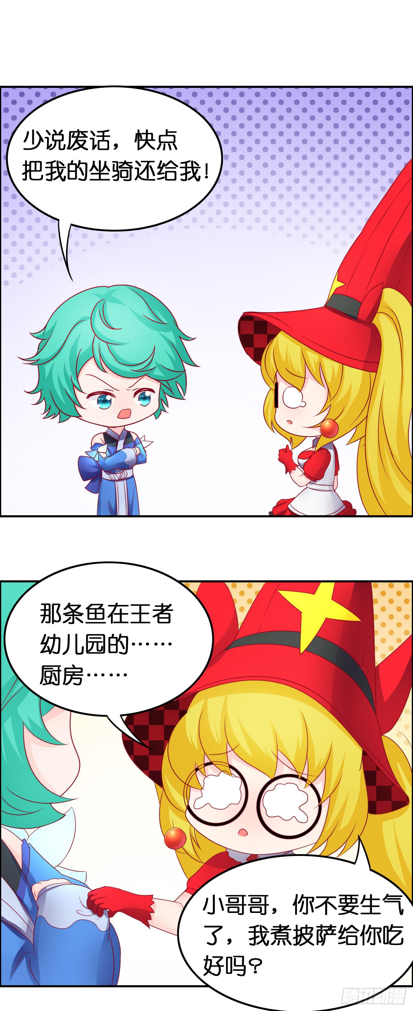 王者幼兒園 - 裝逼被雷劈呀！ - 2