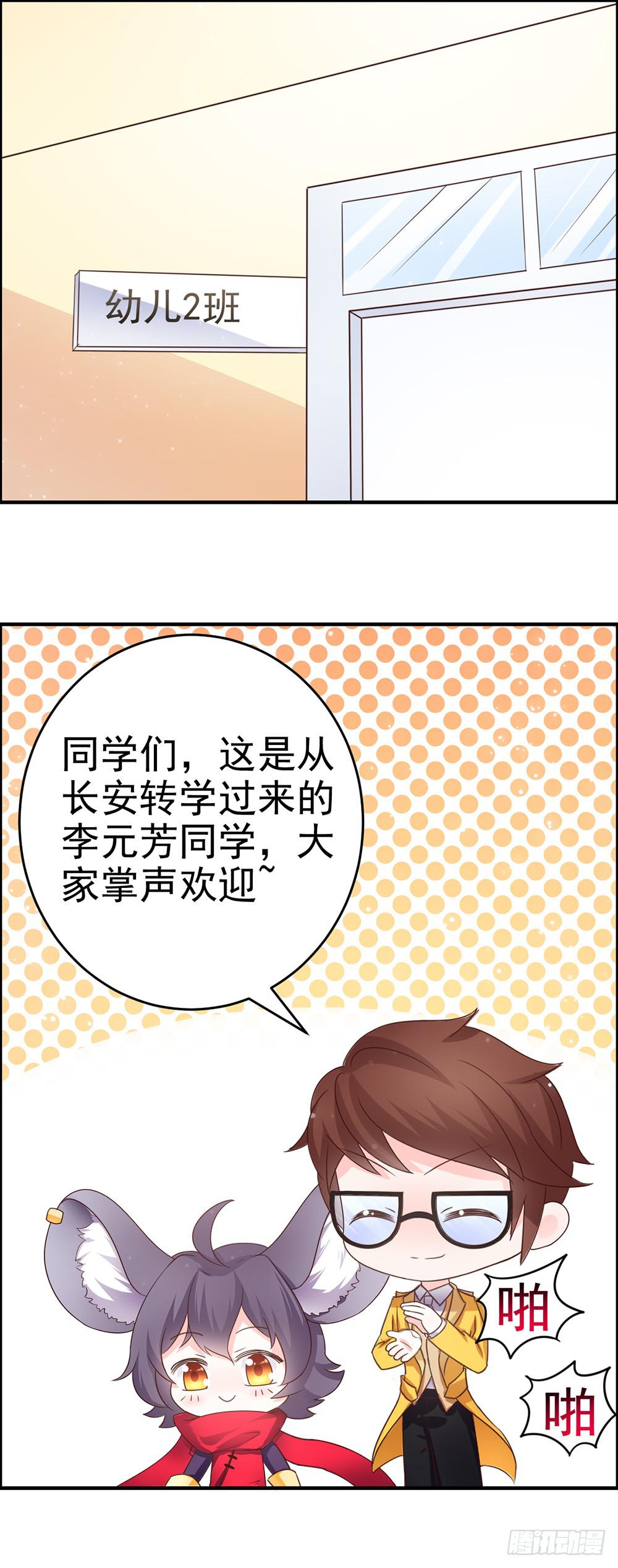王者幼兒園 - 33-王者在備考！ - 2