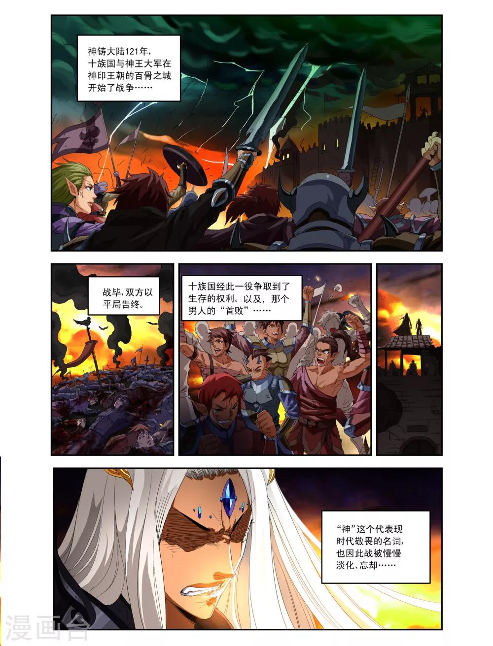 王之牙 - 序章 - 1