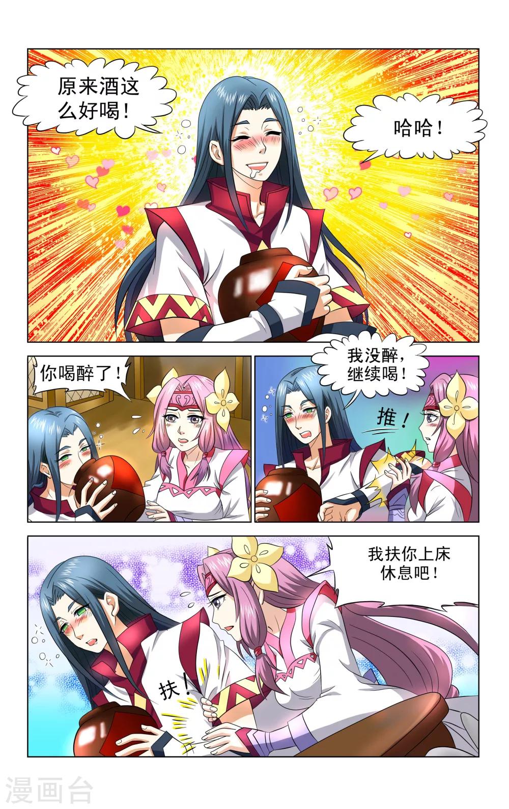 王之牙 - 第36話 - 1