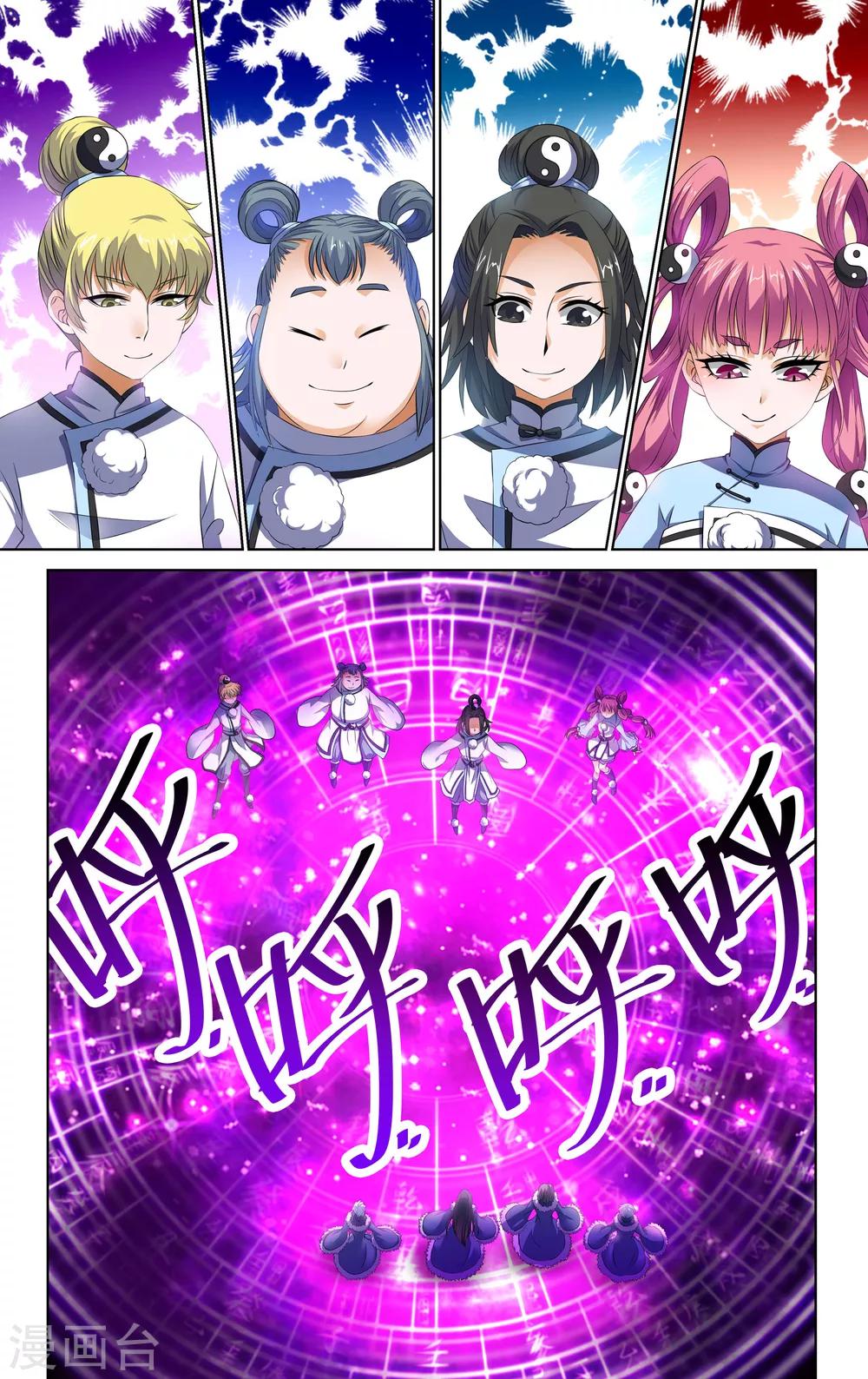 王之牙 - 第56話 - 1